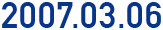 2007年3月06日